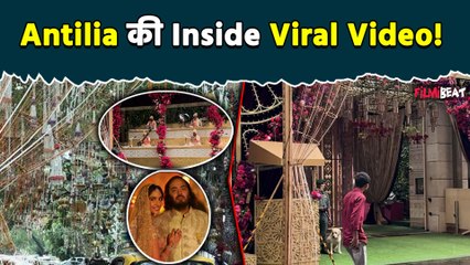 Anant Radhika Wedding: शादी के लिए सज धज तैयार हुआ Antilia, Video हुआ Viral