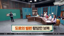 ‘빌런 오토바이’ 적반하장… 불법 저지르고 황당 보복