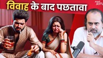 विवाह के बाद पछतावा || आचार्य प्रशांत, वेदांत महोत्सव (2022)