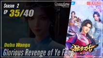 【Dubu Wangu】  Season 2 Ep. 35 (75) - Glorious Revenge of Ye Feng | Donghua - 1080P