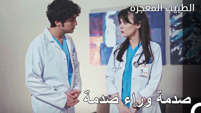 الخبر الذي صدم علي وفاء ونازلي - الطبيب المعجزة