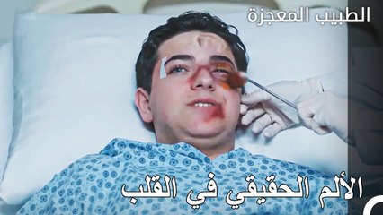 المرض الخطير الذي اصيب به الشاب - الطبيب المعجزة