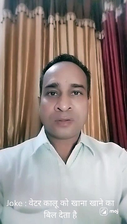 Joke : वेटर कालू को खाना खाने का बिल देता है