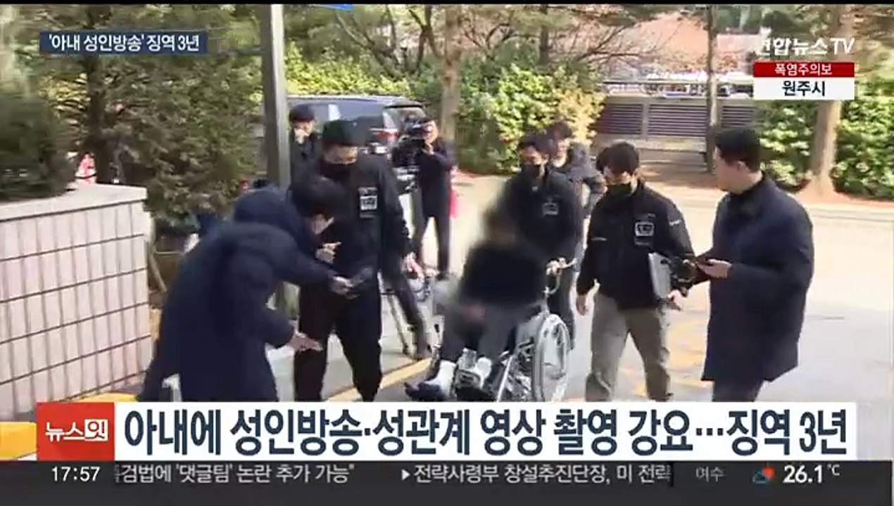 아내 성인방송 강요한 전직 군인 '징역 3년'…유족 울분