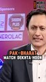 Imran Khan about Pak-Bharat Cricket Match