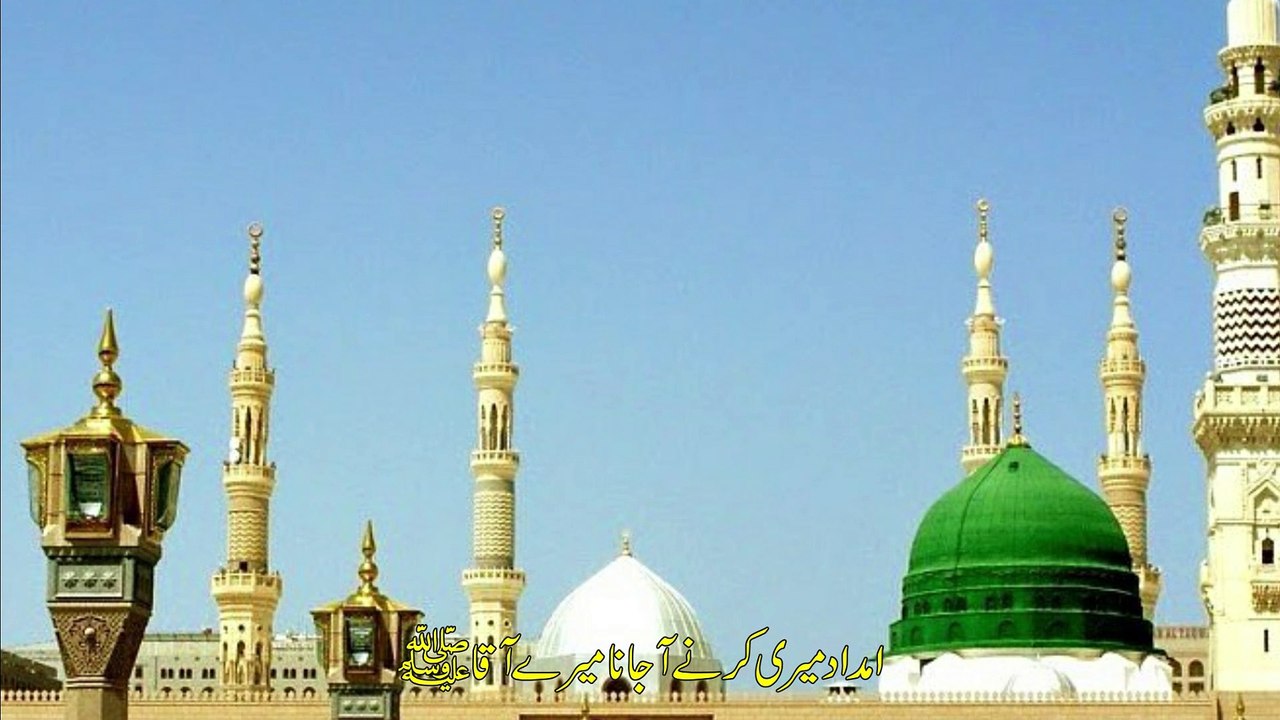 aye sabz gumbad wale manzoor dua karna