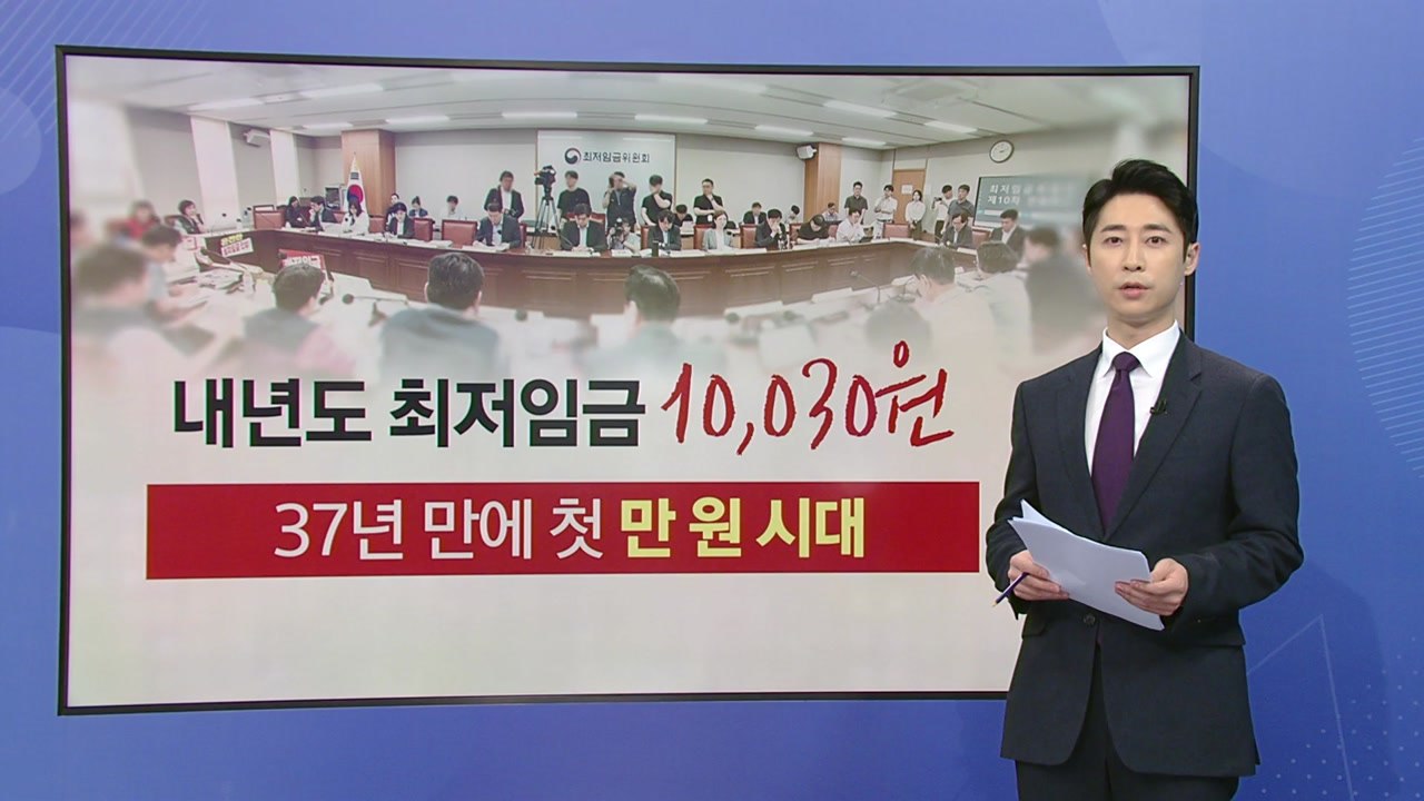 소상공인 "인건비 부담" vs 노동계 "사실상 임금 삭감" [앵커리포트] / YTN