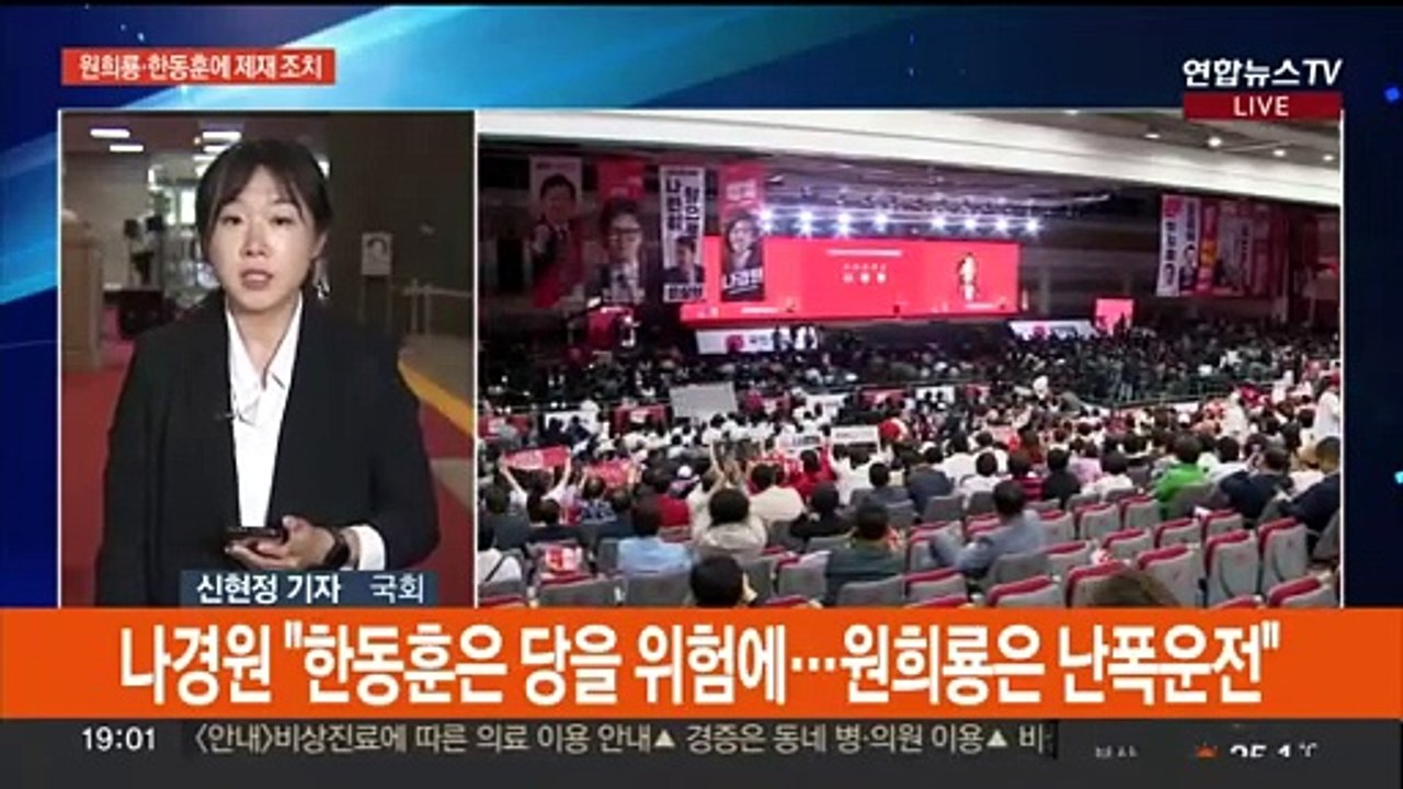 대구서 격돌한 여 당권 주자들…탄핵 청문회 공방