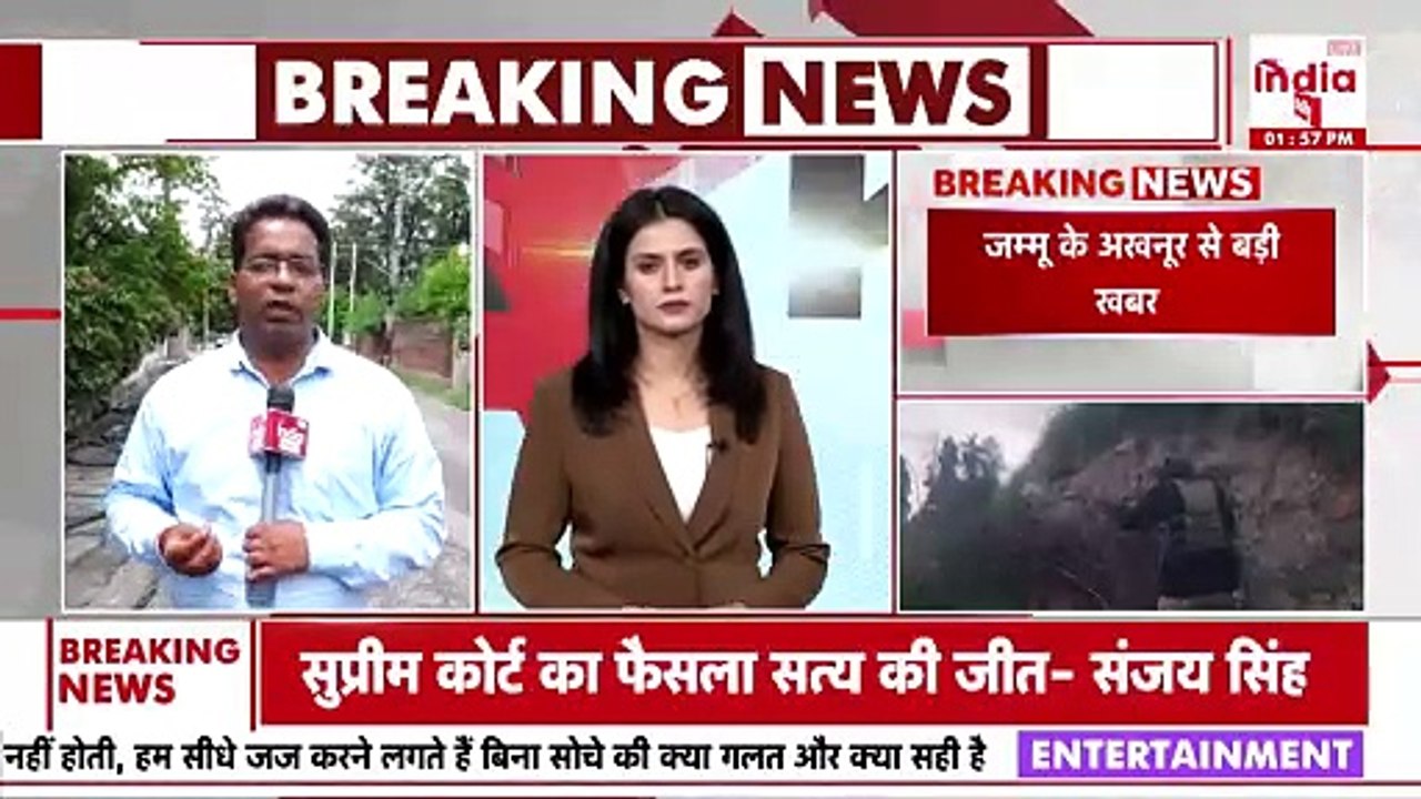Jammu & Kashmir: जम्मू-कश्मीर के अखनूर इलाके में दिखे तीन संदिग्ध आतंकी । India Daily Live