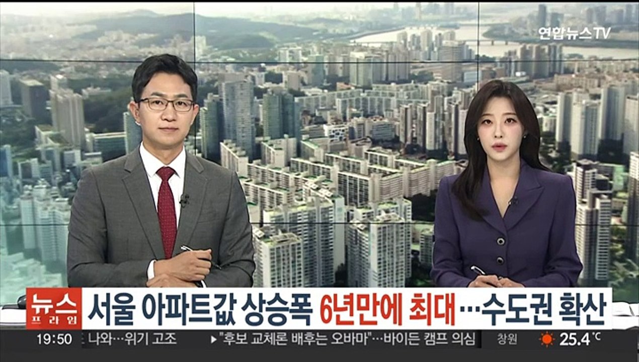 서울 아파트값 상승폭 6년 만에 최대…수도권 확산