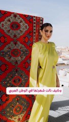 ⁨تغيرات كبيرة في حياة درة التونسية⁩