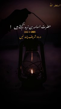 NABI PAK NABI PAK ﷺ kay Baghal Mubarak mein Imam Hussain ؑ or Imam Hasan ؑ | Peer Ajmal Raza Qadri Bayan#shorts