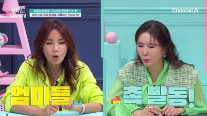 이유 없이 시작된 첫째의 폭력(ㄷㄷ) 엄마 눈 피하는 지능범?!