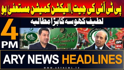 ARY News 4 PM Headlines | 12th July 2024 | PTI's Big Demand