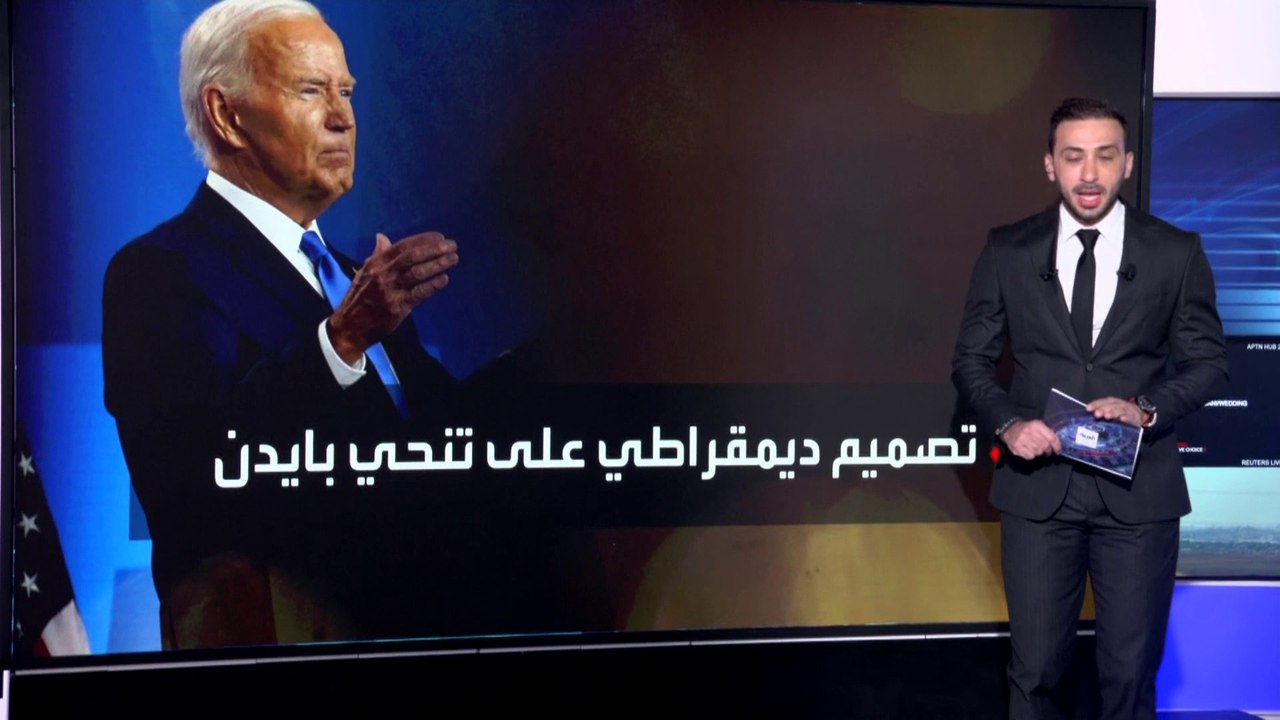 بمشاركة أوباما.. لجنة داخل الحزب الديمقراطي تخطط لإجبار بايدن على التنحي