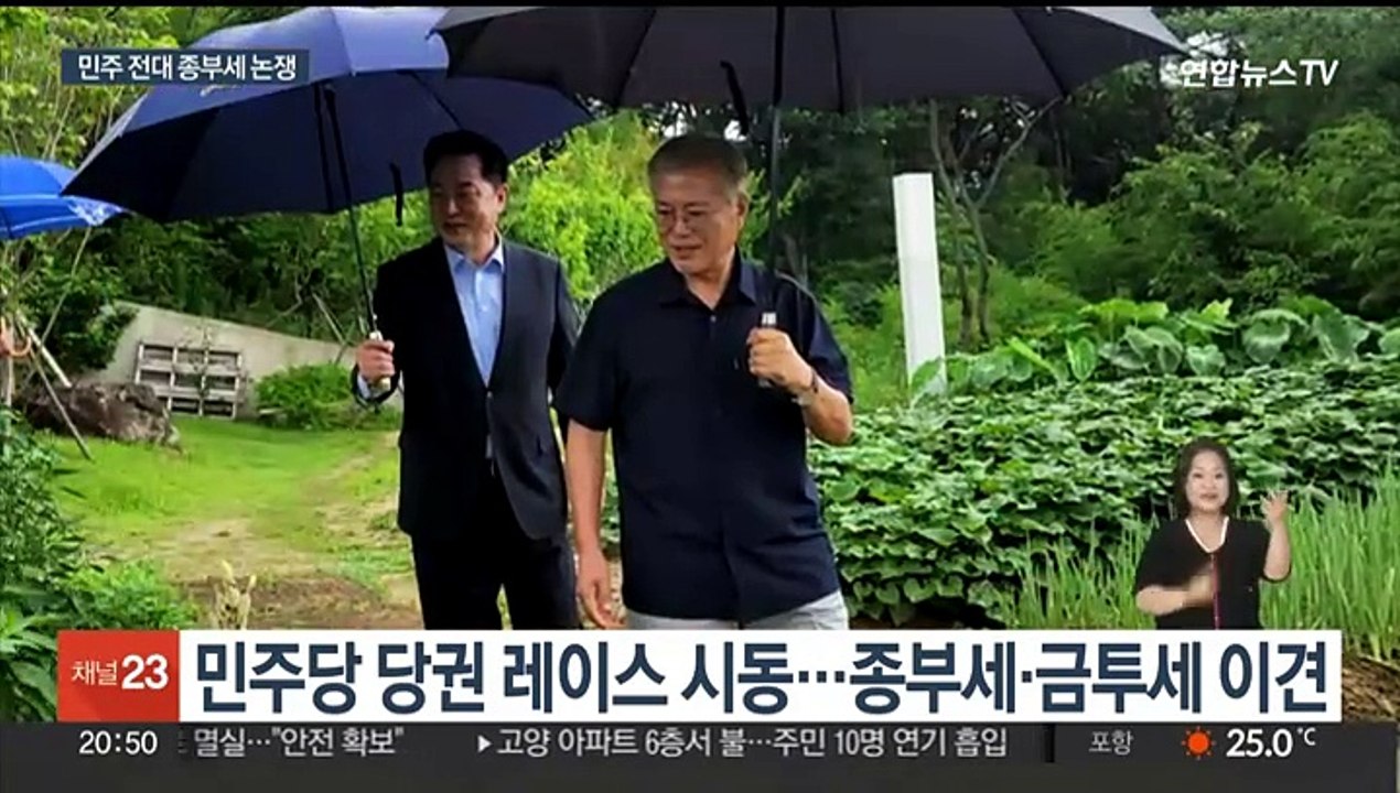 민주 당권 레이스에 '종부세' 논쟁…최고위원 '명심' 경쟁
