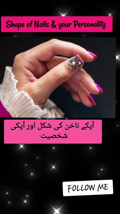 Facts | short facts | Human nails | personality | wow facts