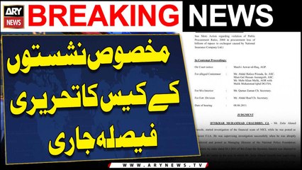 Written Order Issued On Reserve Seats Case | ARY Breaking News |