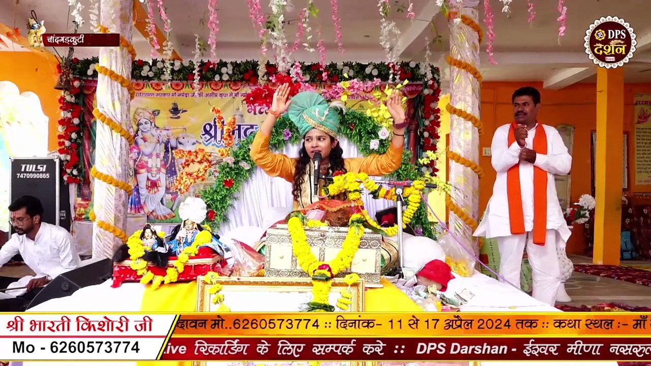 मेरी झोपड़ी के भाग आज जग जायेंगे _ श्री राम भजन _ #bhartikishoriji #jayakishoribhajan #dpsdarshan