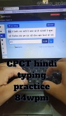 Hindi typing test for competitive exam practice