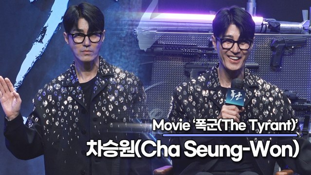 차승원(Cha Seung-Won), 말은 대충 찍은 것 같지만 누구보다 열심히 촬영에 임하는 차승원(‘폭군’ 제작보고회) [TOP영상]