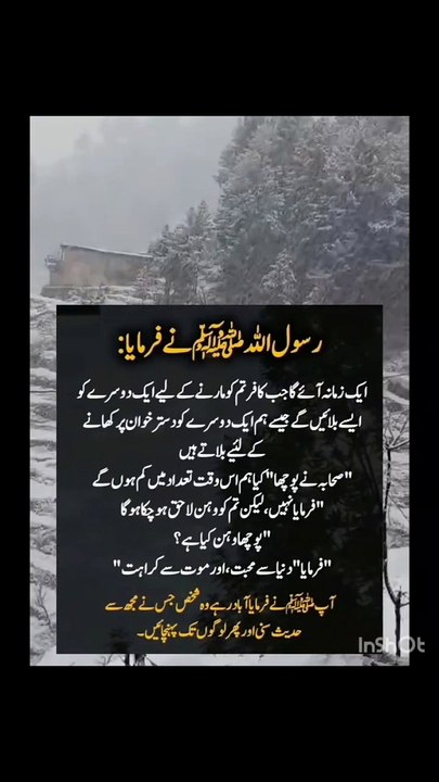Nabi pak k farmaan e Aalishaan