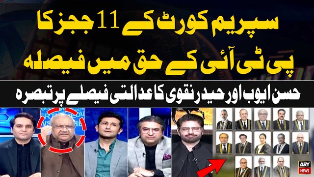 Major win for PTI as Supreme Court rules party eligible for reserved seats | Expert Analysis