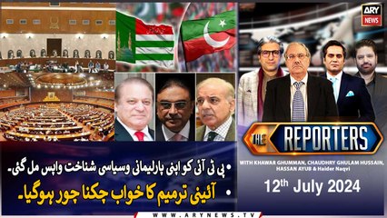 The Reporters | Khawar Ghumman & Chaudhry Ghulam Hussain | ARY News | 12th July 2024