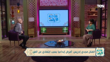 الفنان مجدي إدريس: أمرض إبداعياً بسبب ابتعادي عن الفن وعمري ما اشتكيت من عدم وجود شغل
