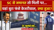 Arvind Kejriwal Bail: केजरीवाल को Supreme Court से बेल, Rouse Avenue Court से कैसा झटका ? | वनइंडिया