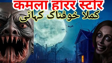 Horror story | Horror kahani in hindi | Stories in Hindi __|