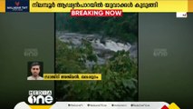 മലവെള്ളപാച്ചിൽ: ആഢ്യൻപാറ വെള്ളച്ചാട്ടത്തിൽ കുടുങ്ങിയ യുവാക്കളെ രക്ഷപ്പെടുത്തി