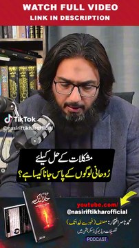#Mushkilat ke Hal k liye Rohani logon ke pas jana kaisa hai?by Nasir iftikhar