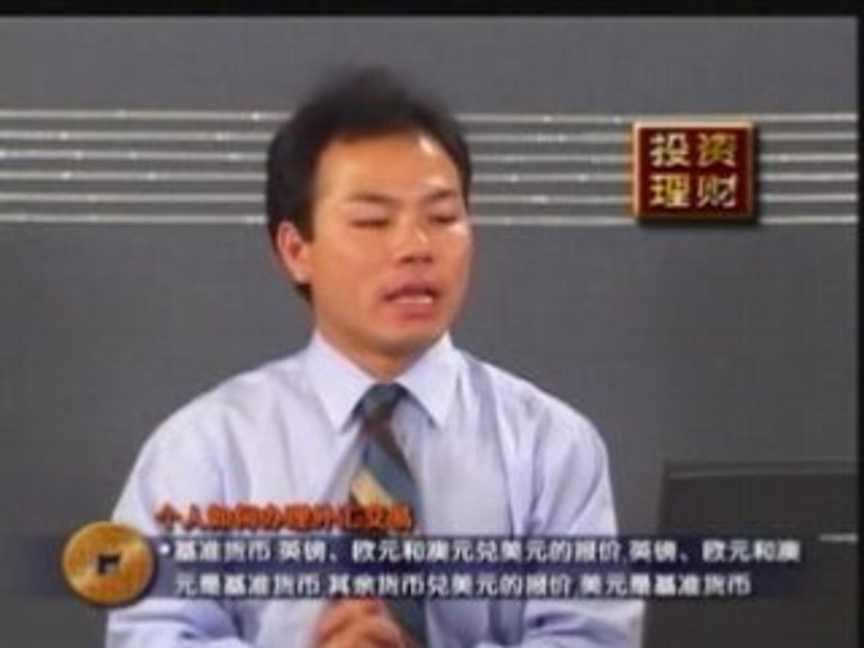 Forex chinese - 8