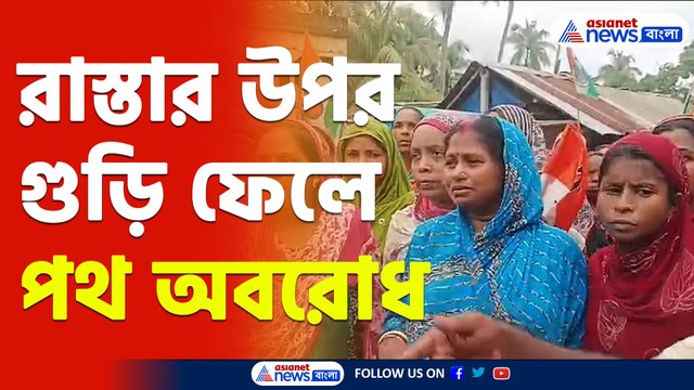 Medinipur News : পঞ্চায়েত অফিস ঘেরাও করে বিক্ষোভ স্বনির্ভর গোষ্ঠীর মহিলাদের