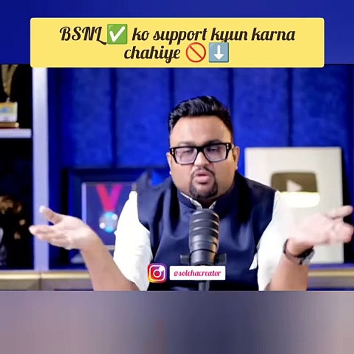 Why we support BSNL
