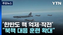 작전계획도 바뀌나?...