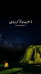 حضور ﷺ اللہ تعالٰی کو مناتے تھے ❤