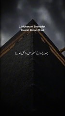 | ʜᴀᴢʀᴀᴛ ᴇ ᴜᴍᴀʀ (رضي الله عنها) ᴋɪ sᴀᴅɢɪ  | #shortvideo #ajmalrazaqadri #shorts #1muharram
