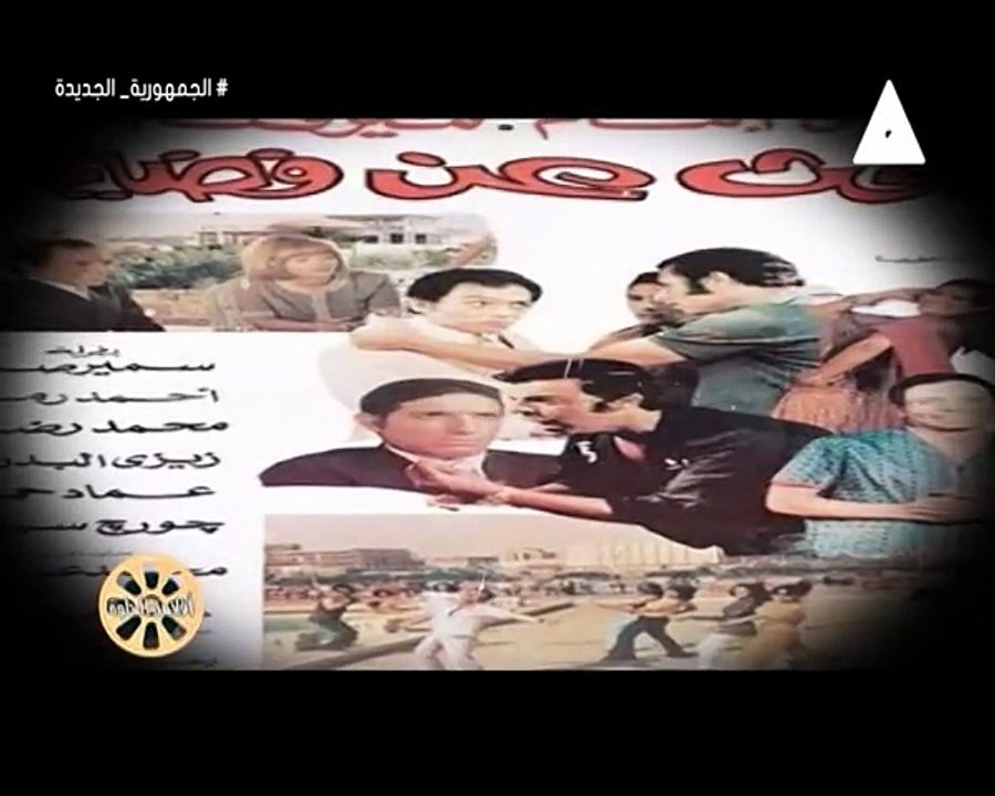 برنامج افلامنا الحلوة - حلقة يوم 11/7/2024