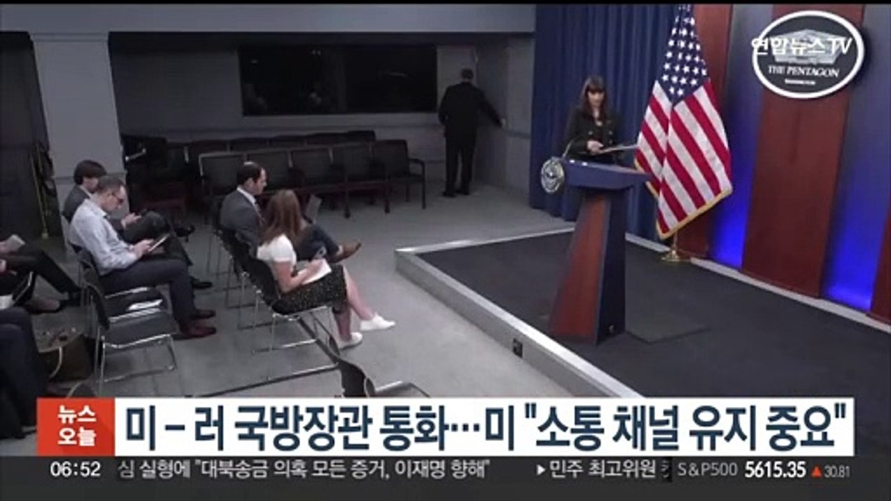 미-러 국방장관 통화…미 "소통 채널 유지 중요"