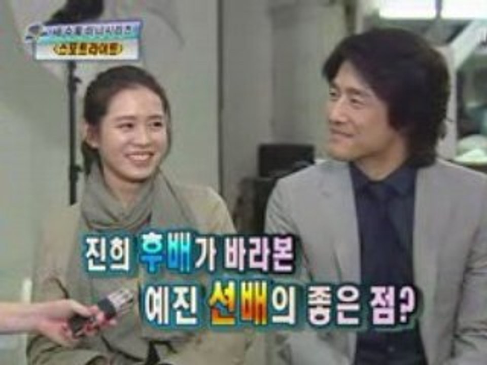 [04.05.08] Ji Jin Hee - Son Ye Jin