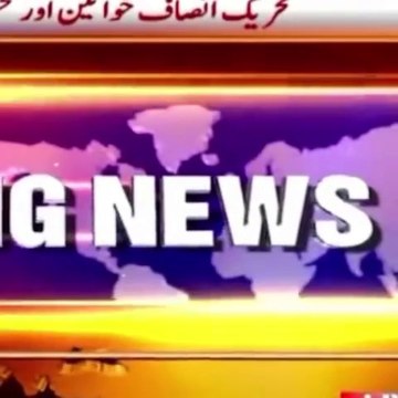 تاریخ انصاف پی ٹی ائی#فین صاف کا فیصلہ ہو چکا ہے