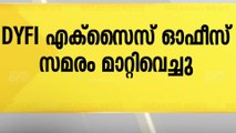 BJP വിട്ട് CPMലേക്ക് വന്നയാളെ കഞ്ചാവ് കേസിൽ അറസ്റ്റ് ചെയ്തതിനെതിരായ DYFI യുടെ സമരം മാറ്റിവെച്ചു