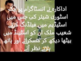 Malik' Sana Javed faces criticism 'Cutty, Mere  for the caption of the video