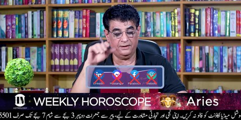 Weekly Horoscope And Some Important Things  08 to 14 July 2024  یہ ہفتہ کیسارہےگا Humayun Mehboob