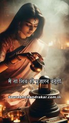 Main To Shiv Ki Pujaran Banugi || Bholenath Status || #MahadevBhakt #Shiv