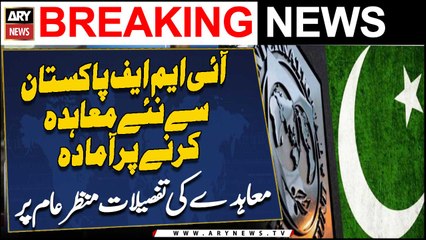 IMF official spells out goals of Pakistan’s new programme