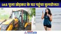 IAS Pooja Khedkar के घर पर चलेगा Bulldozer? सुनिए क्या बोलीं पूजा | Maharastra|Asianet News Hindi