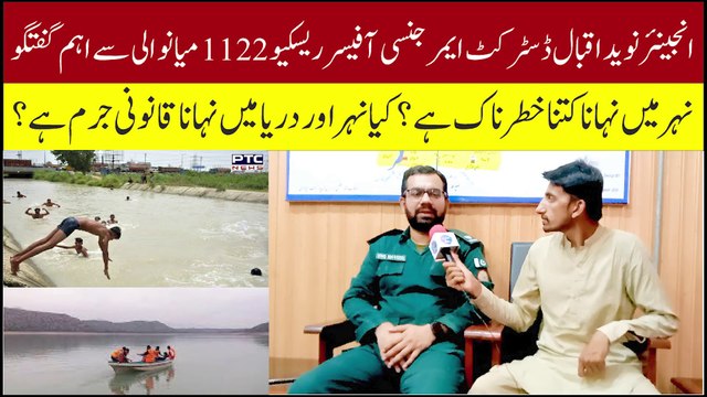 Nehar, Driya Mian Nahana Kitna Khatarnak Hai | Rescue 1122 Mianwali | Mianwali Rang Digital